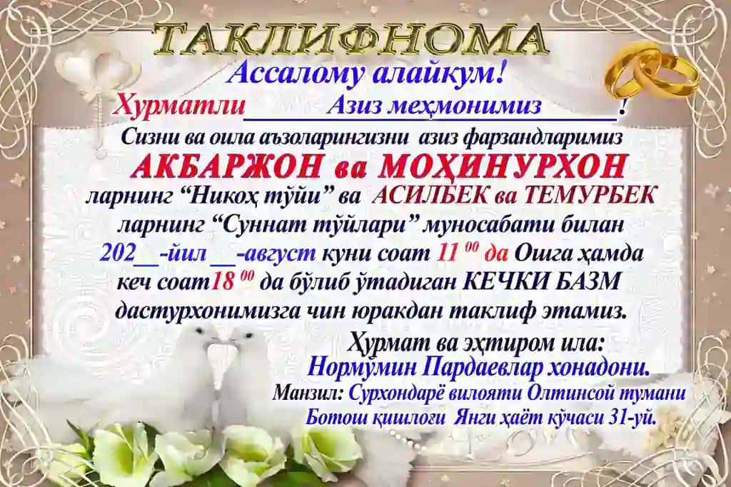 Taklifnoma psd formatda 1