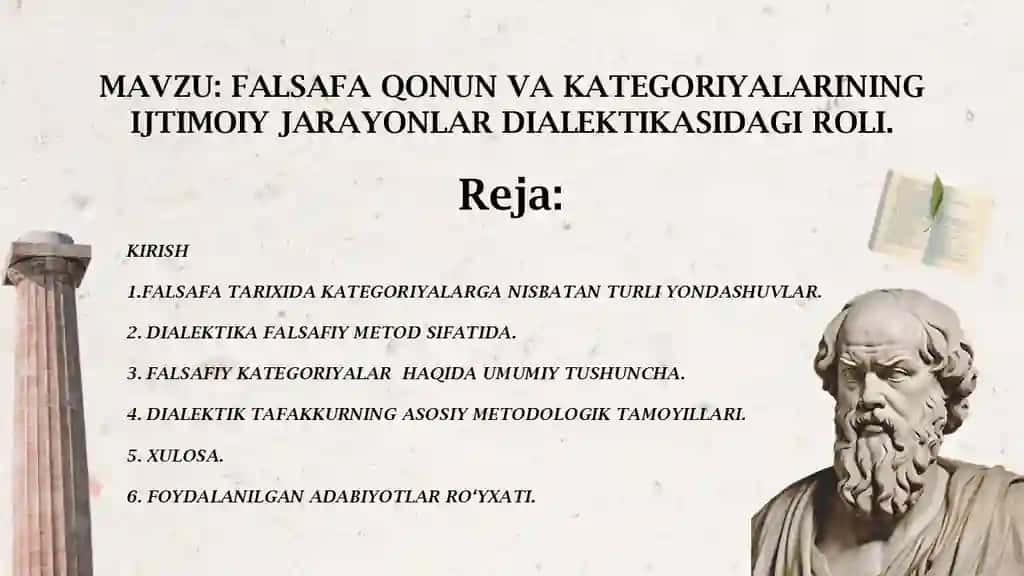 FALSAFA QONUN VA KATEGORIYALARINING IJTIMOIY JARAYONLAR DIALEKTIKASIDAGI ROLI.