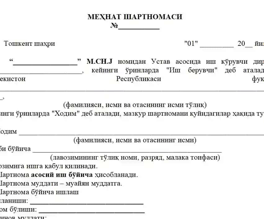 МЕҲНАТ ШАРТНОМАСИ