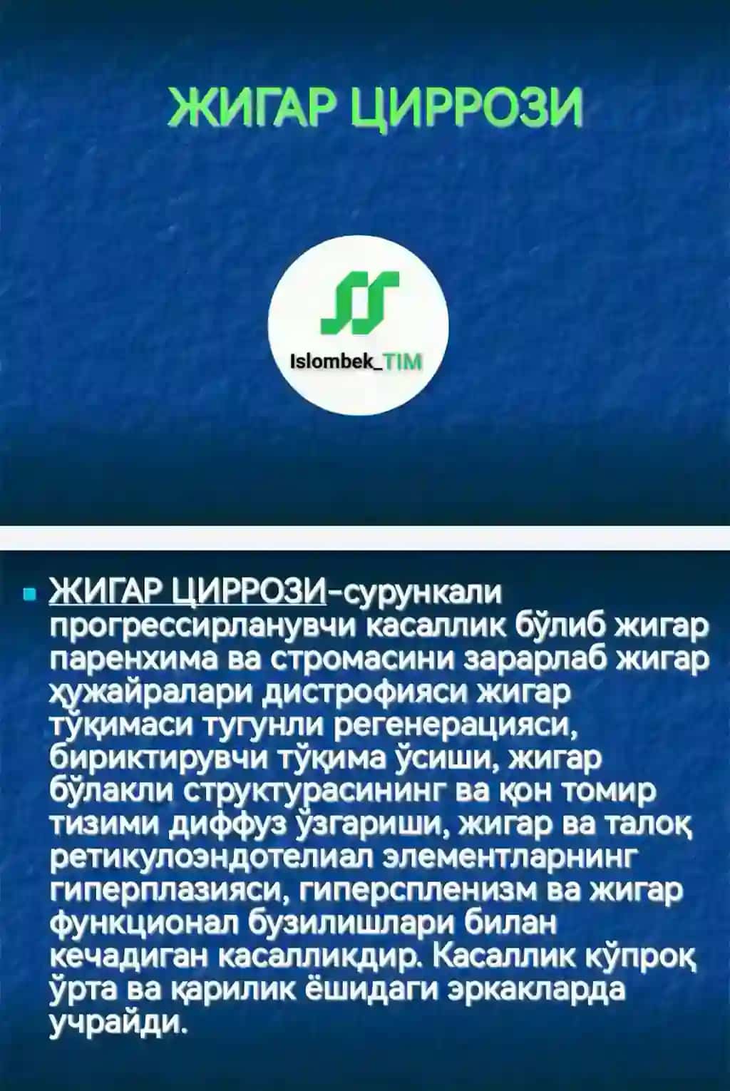 ЖИГАР ЦИРРОЗИ
