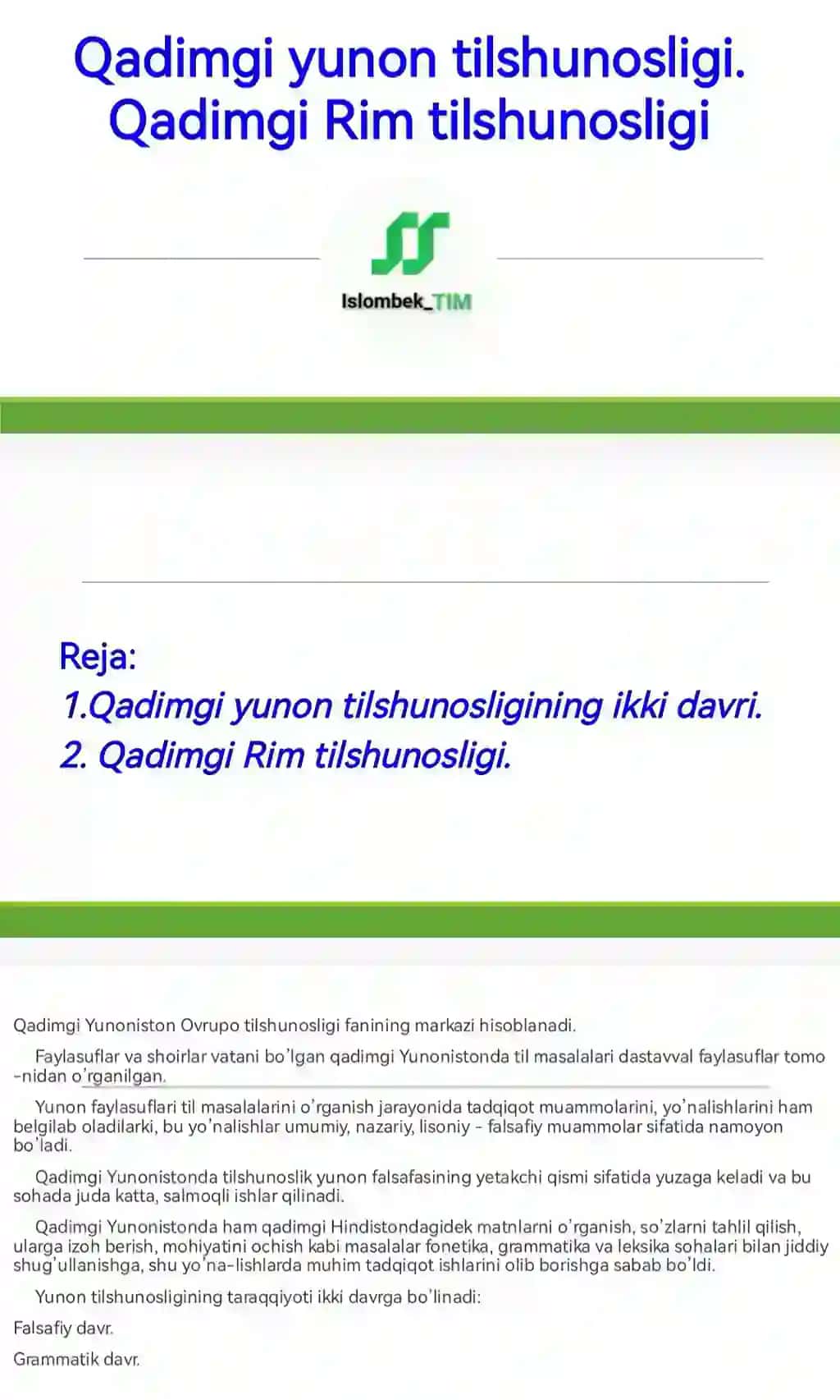 Qadimgi yunon tilshunosligi. Qadimgi Rim tilshunosligi