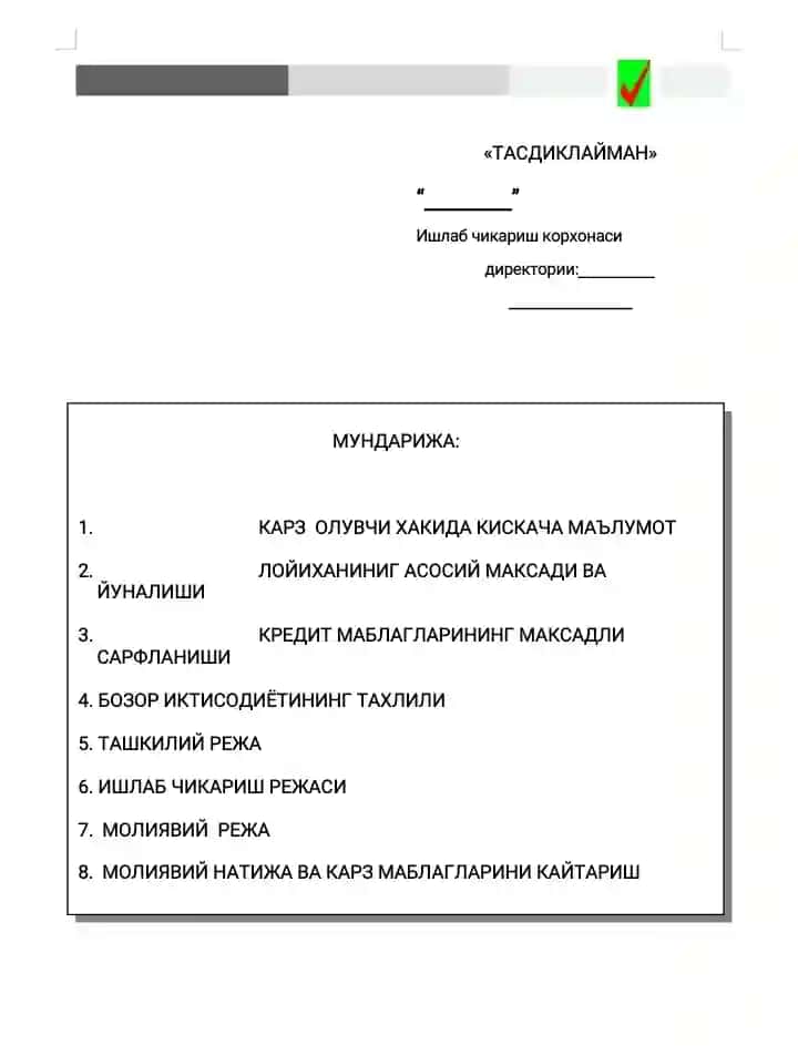 Mramor ishlab chiqarish biznes reja