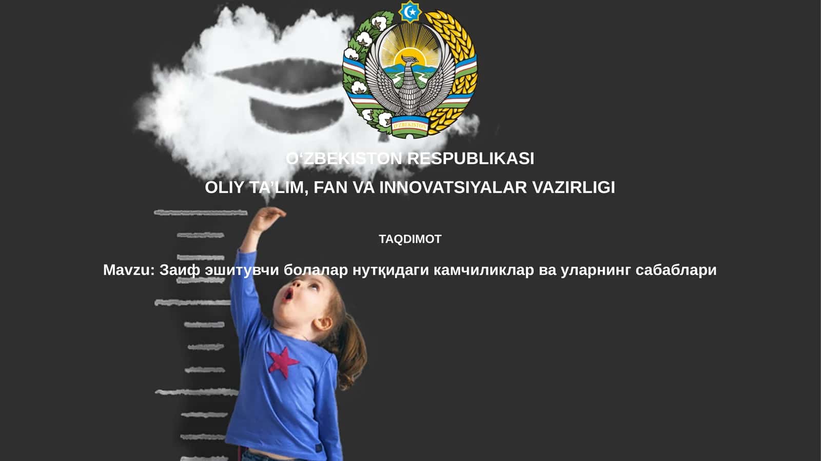 Заиф эшитувчи болаларнутқида