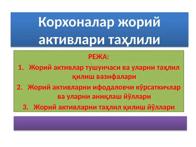 Korxonalar joriy aktivlari tahlili