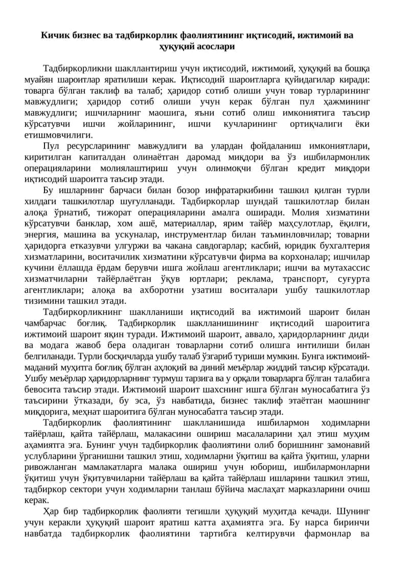 Тадбиркорлик ва бизнес шакллантириш