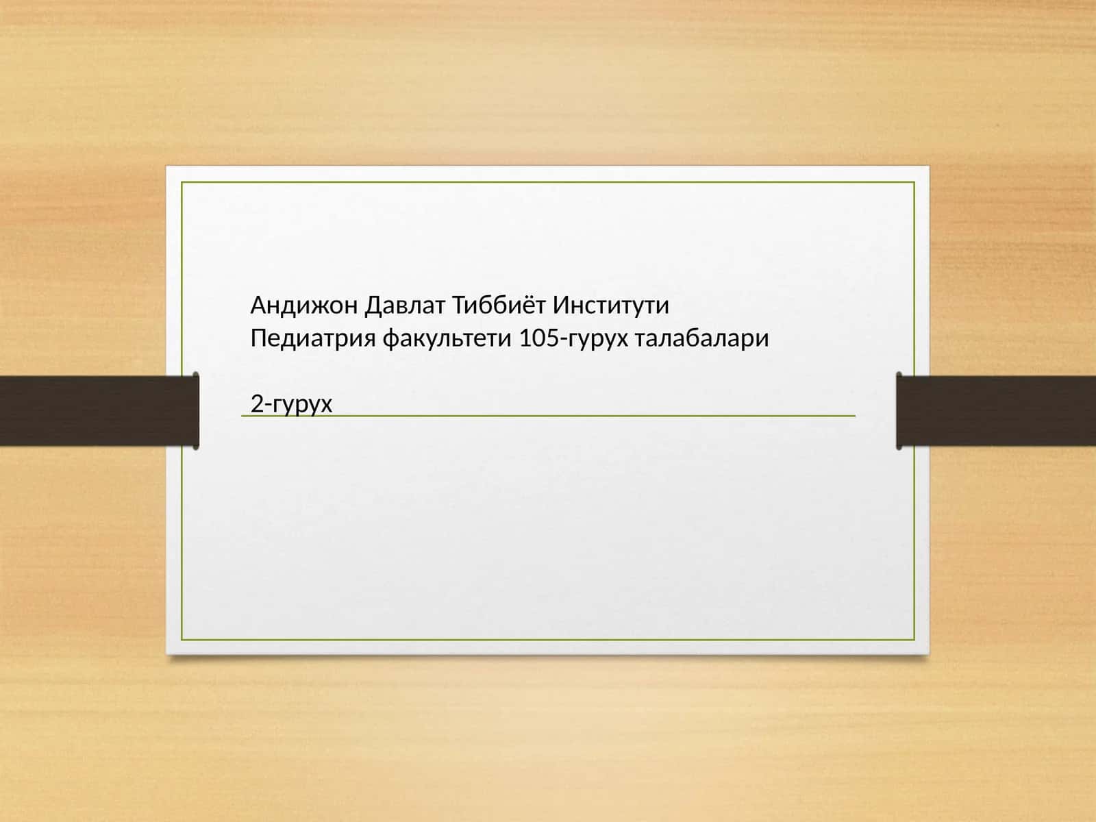 Гемодинамика физиологияси