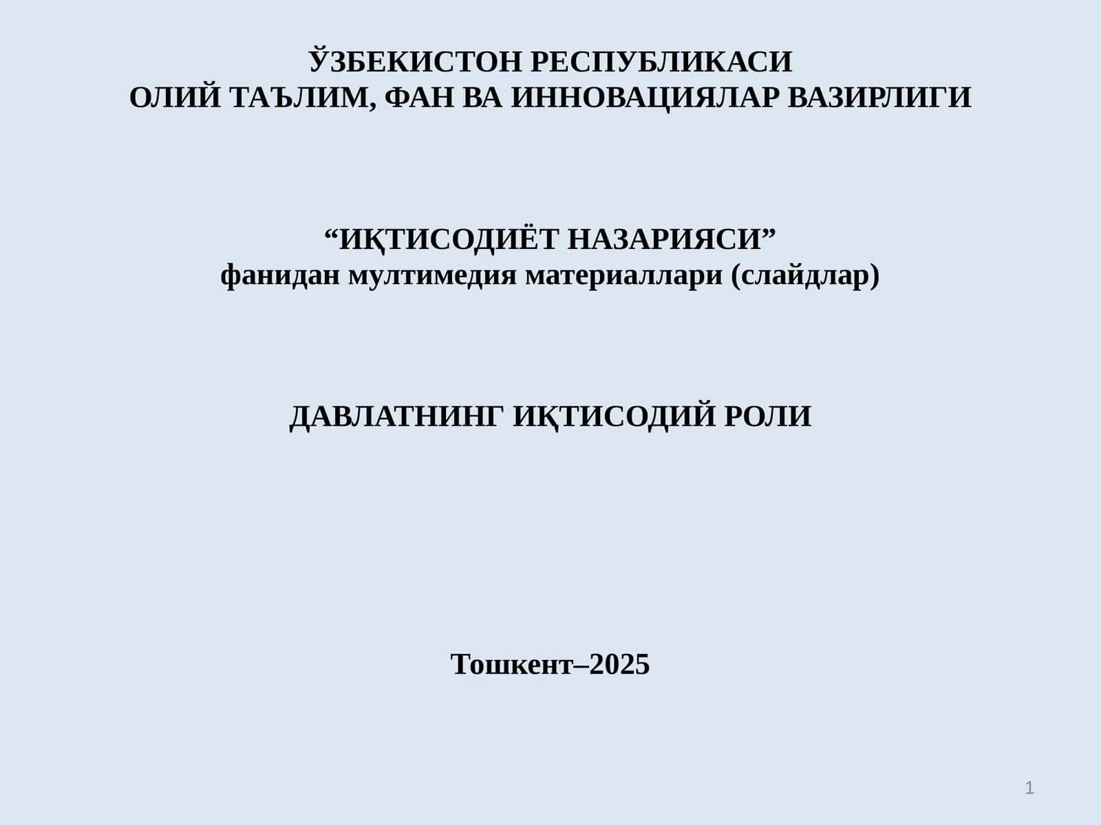 Мультимедиа материаллари (слайдлар)