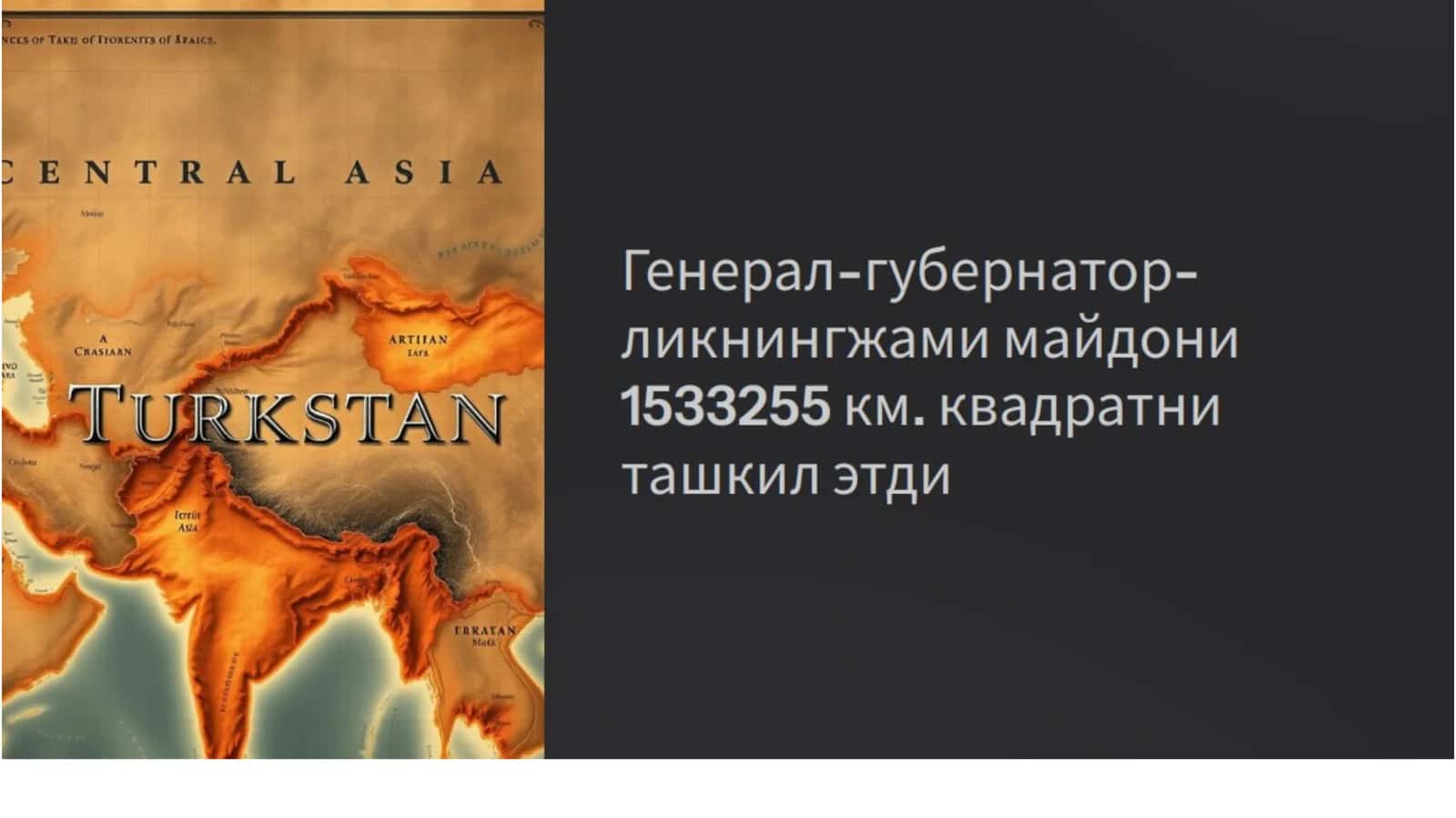 Туркистон
