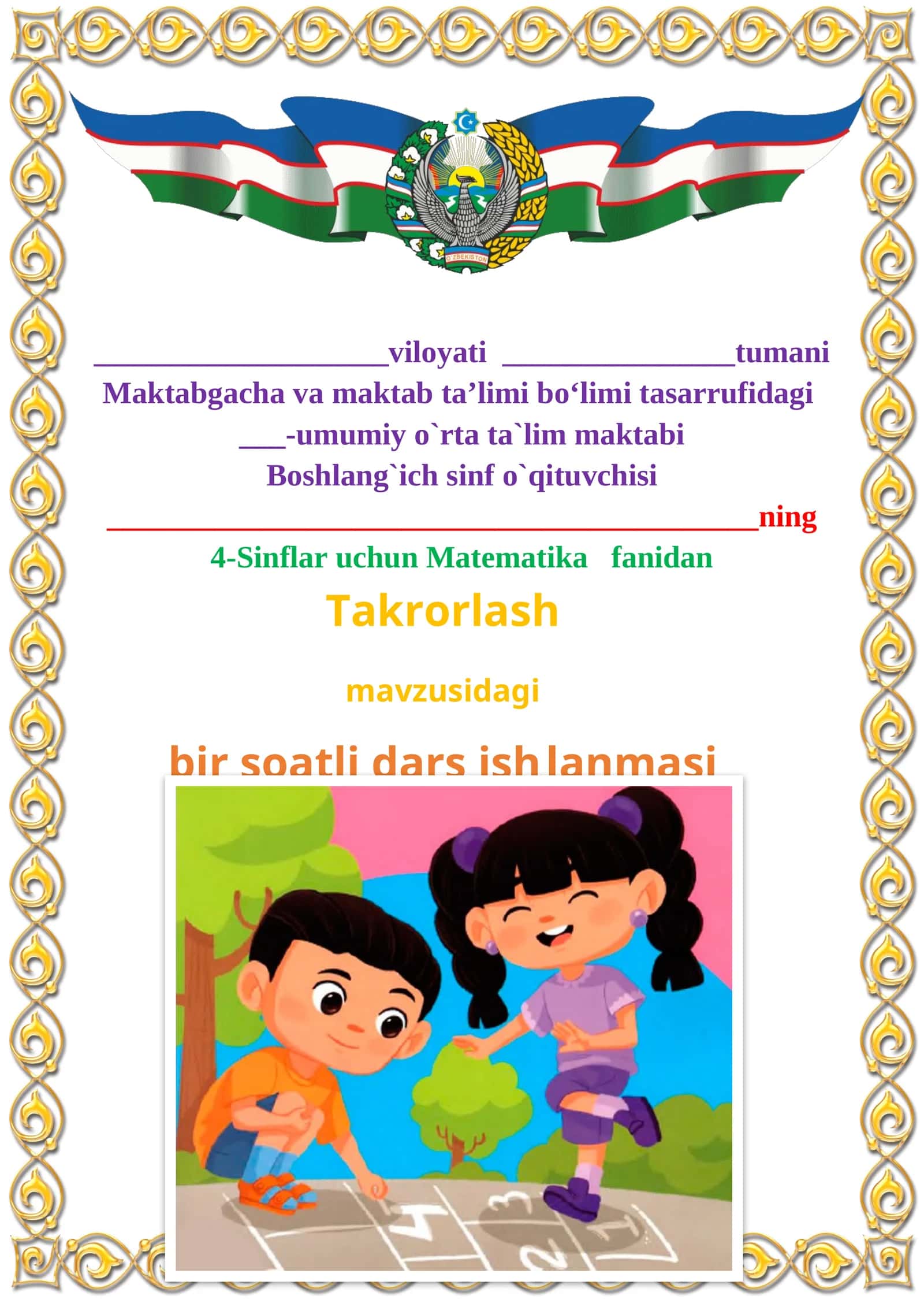 Takrorlash mavzusida 4-sinf Matematika fanidan dars ishlanmasi
