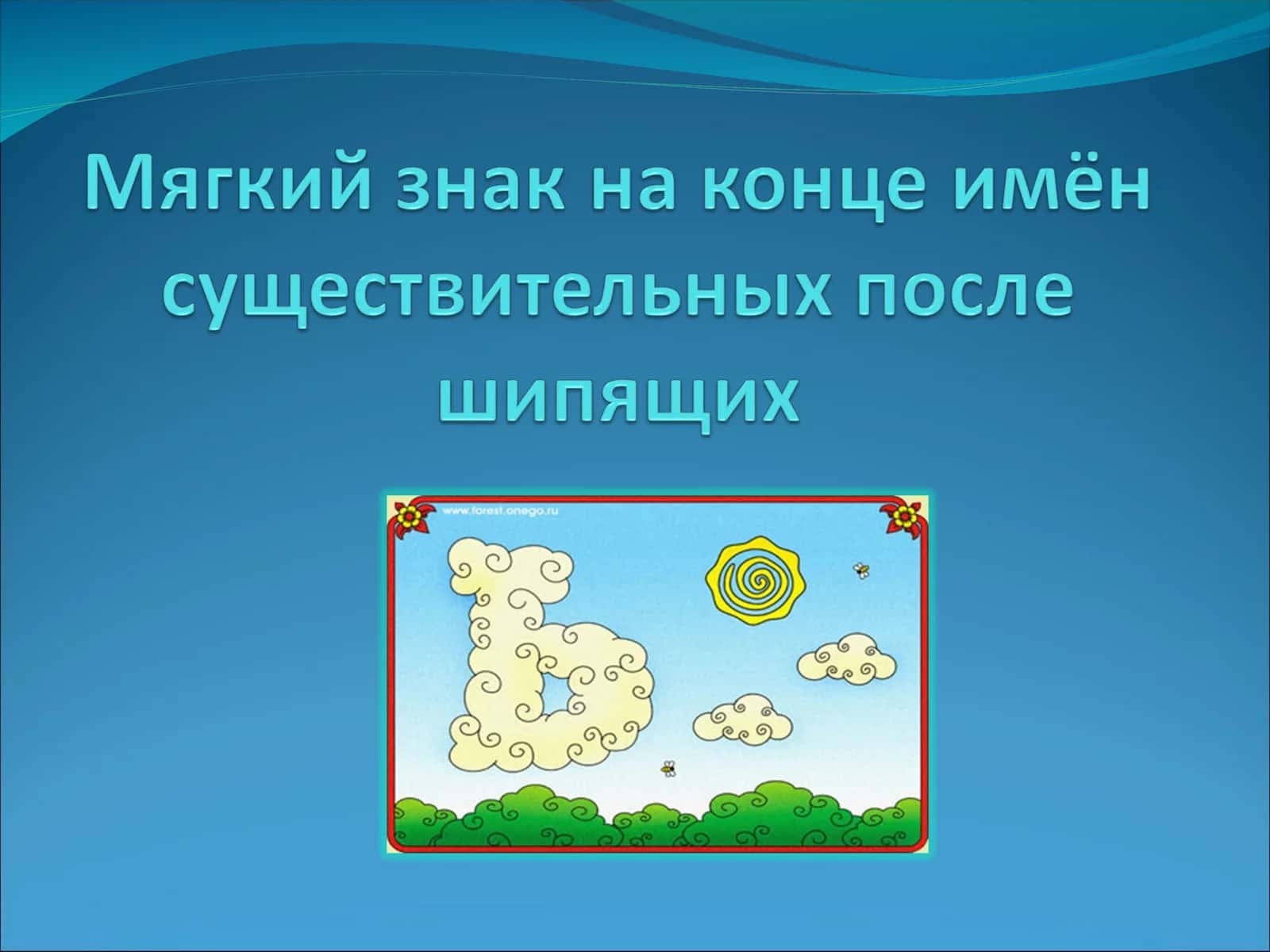 ключноч