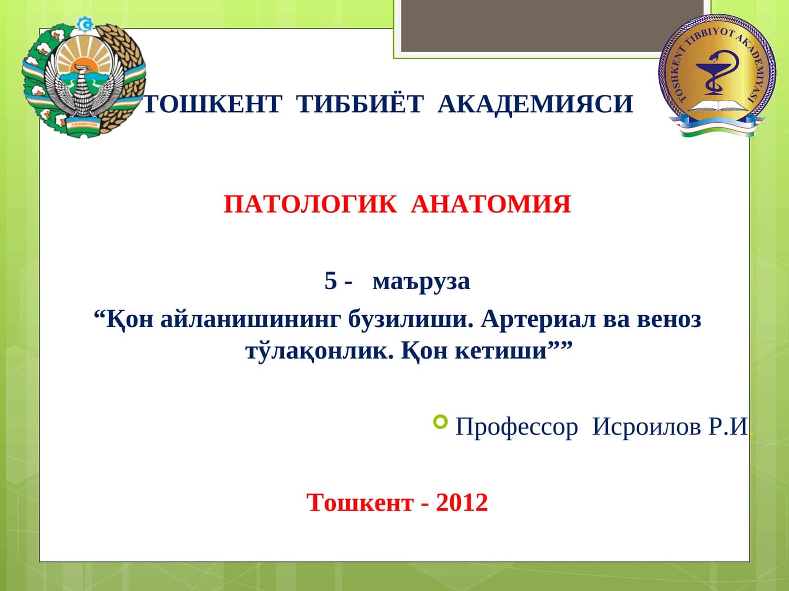 Қон айланишининг бузилиши. Артериал ва веноз тўлақонлик. Қон кетиши