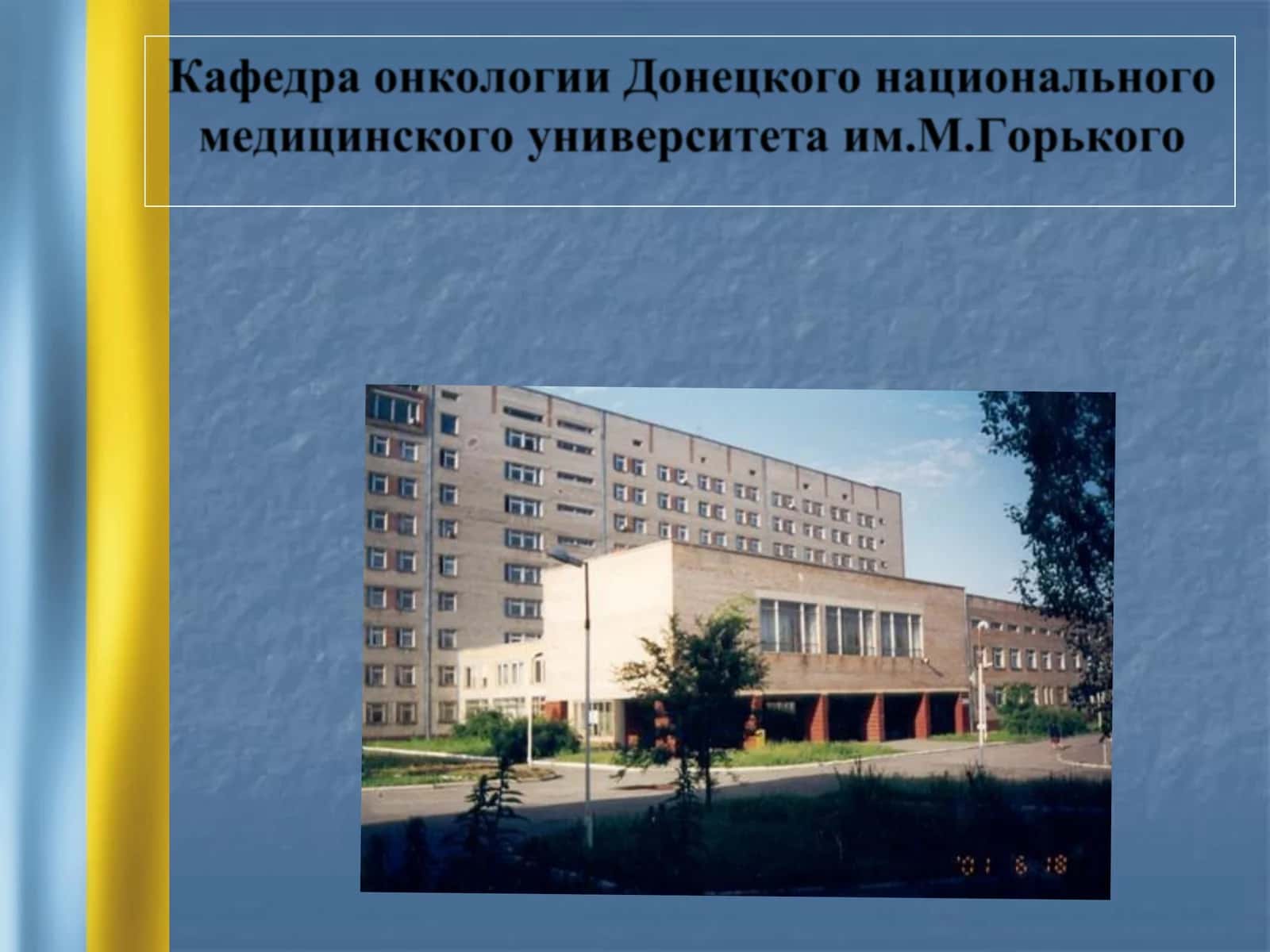 Рака прямой кишки
