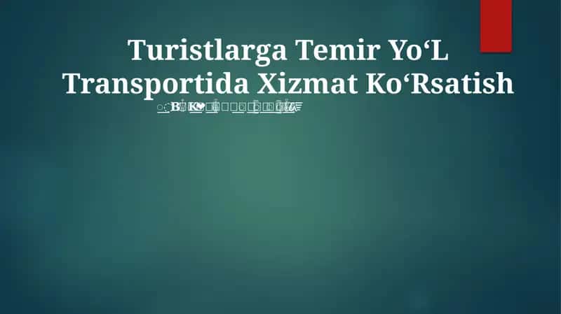 Temir Yo'l Transportida Turizmi