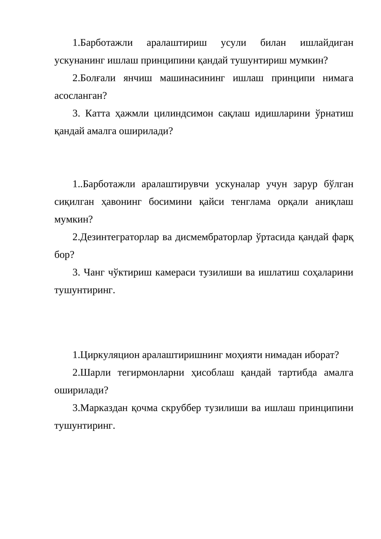 Циркуляцион аралаштиришнинг моҳияти