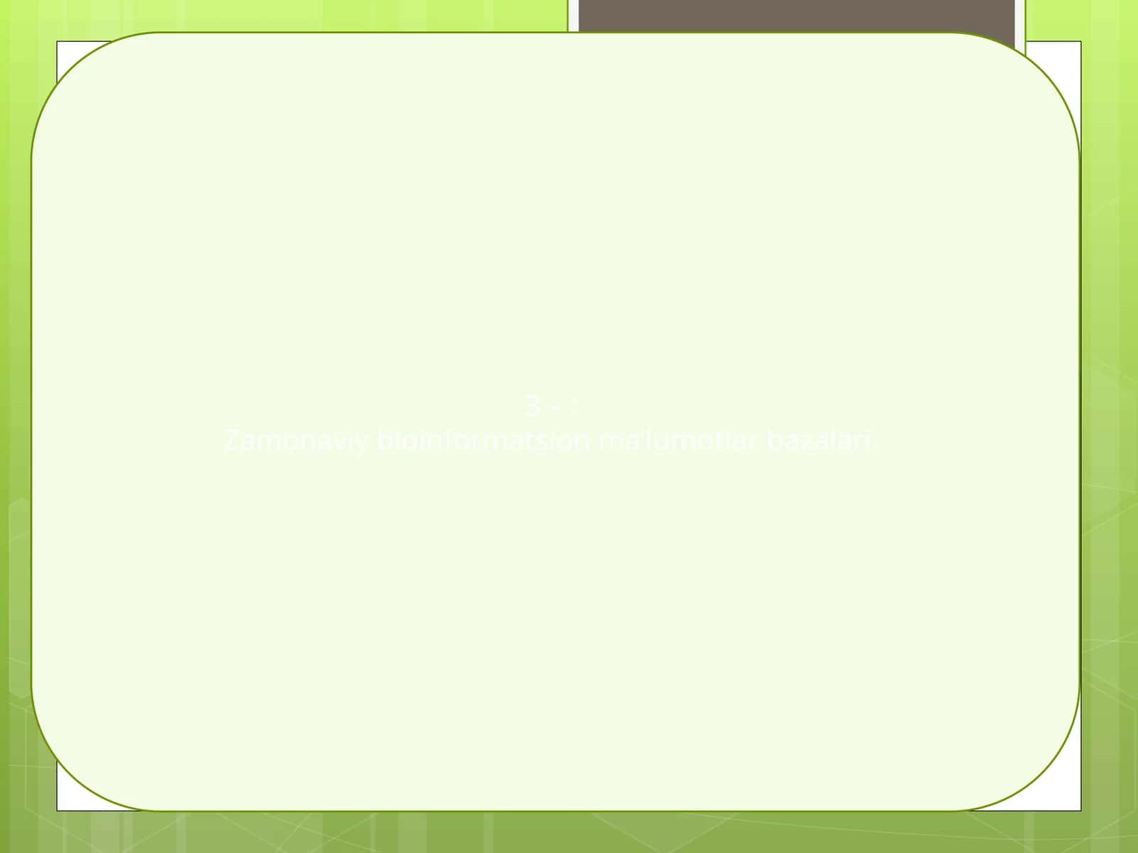 Zamonaviy bioinformatsion ma’lumotlar bazalari