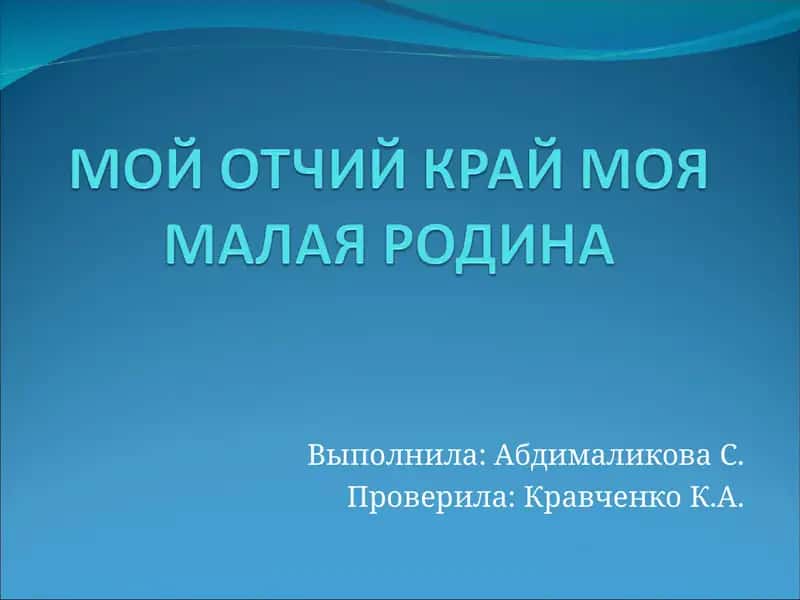 Формирование духовно-нравственных ценностей