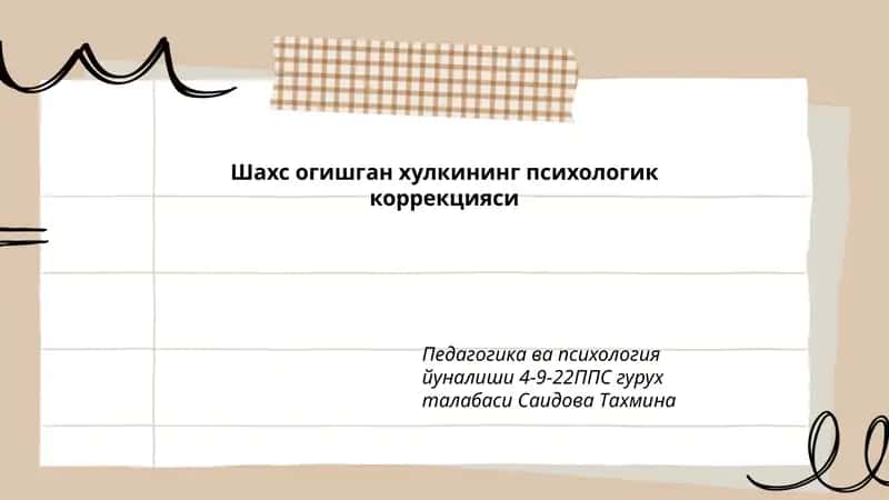 Шахс огишган хулкининг психологик коррекцияси