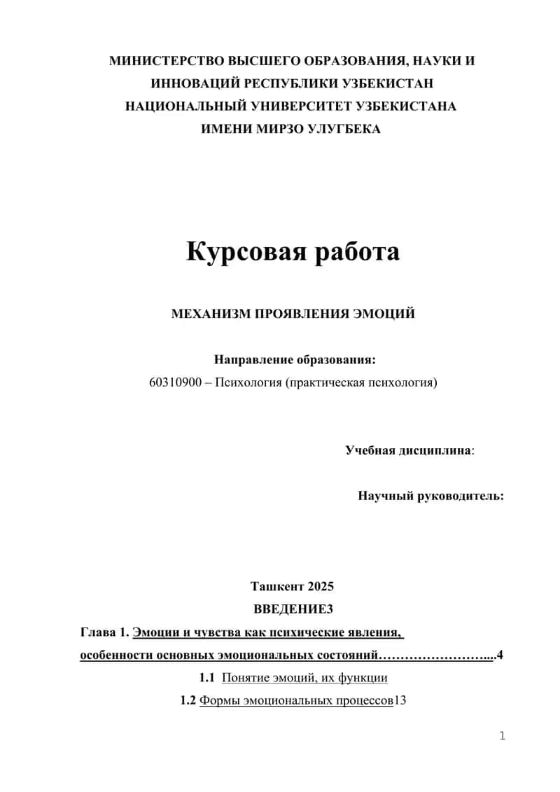 Эмоции и чувства как психические явления, особенности основных эмоциональных состояний