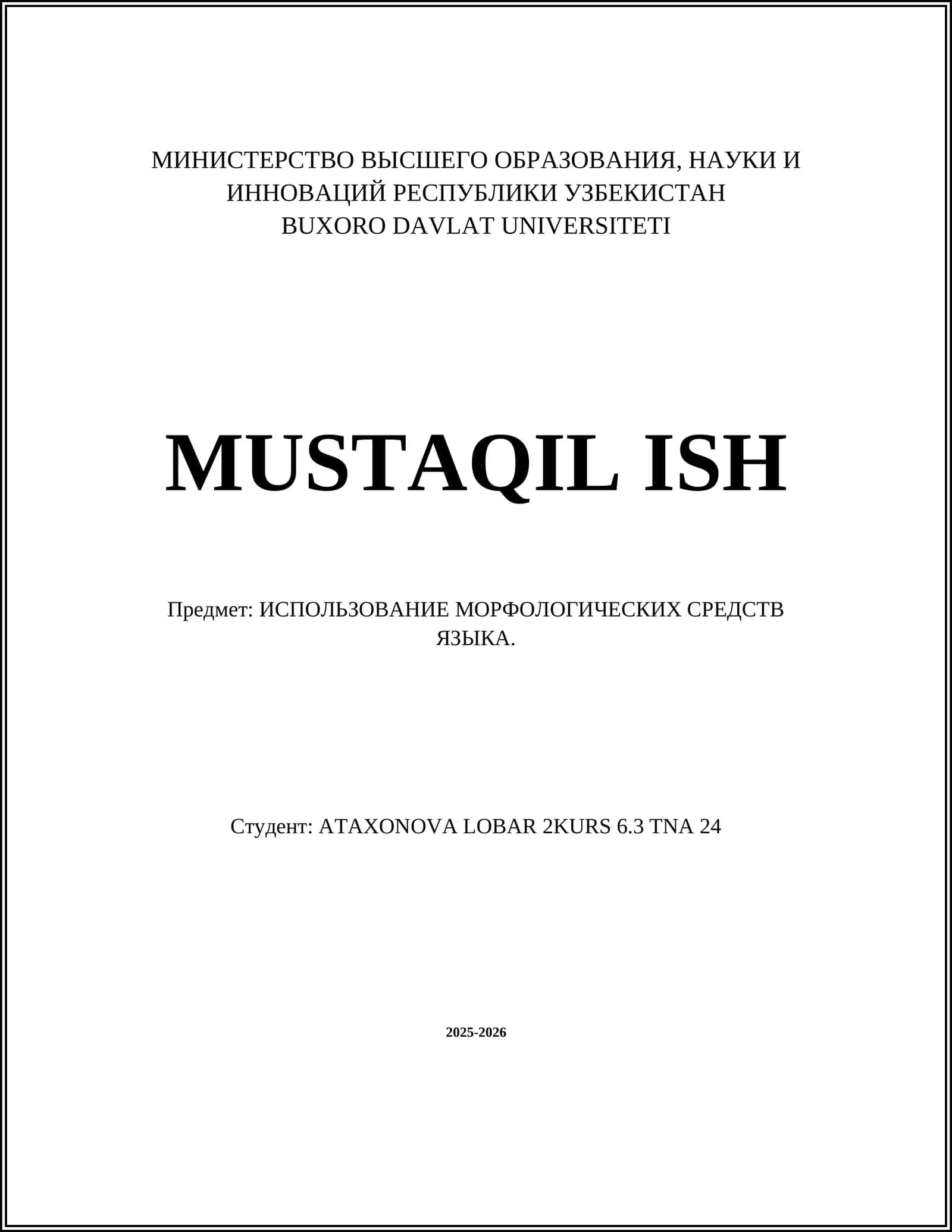 ИСПОЛЬЗОВАНИЕ МОРФОЛОГИЧЕСКИХ СРЕДСТВ ЯЗЫКА
