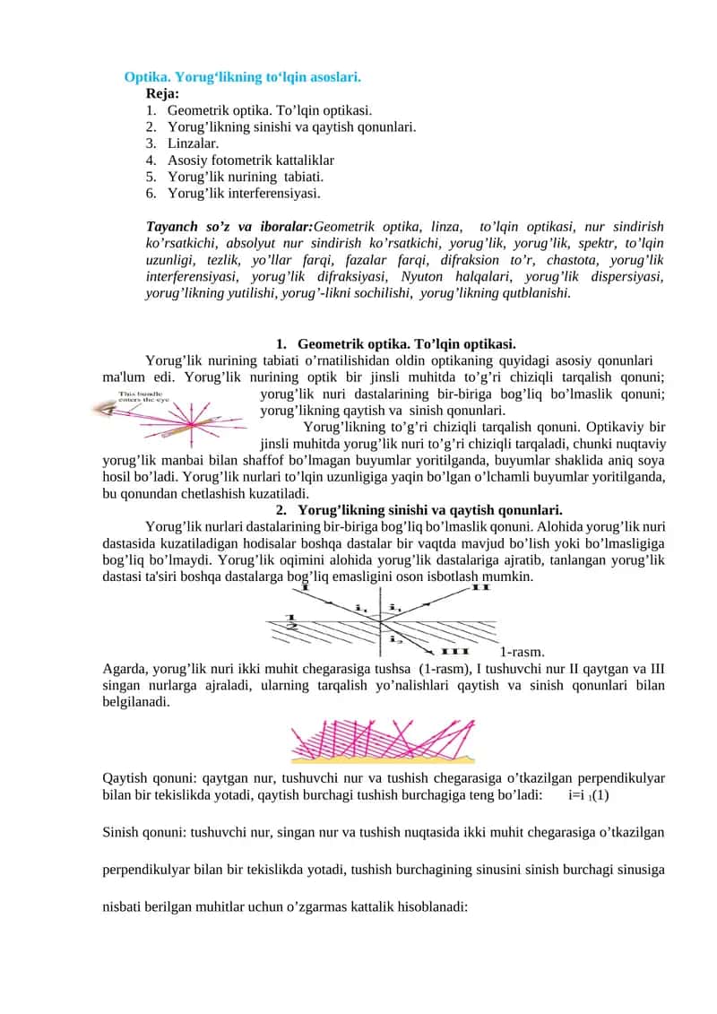 Optika. Yorug‘likning to‘lqin asoslari.