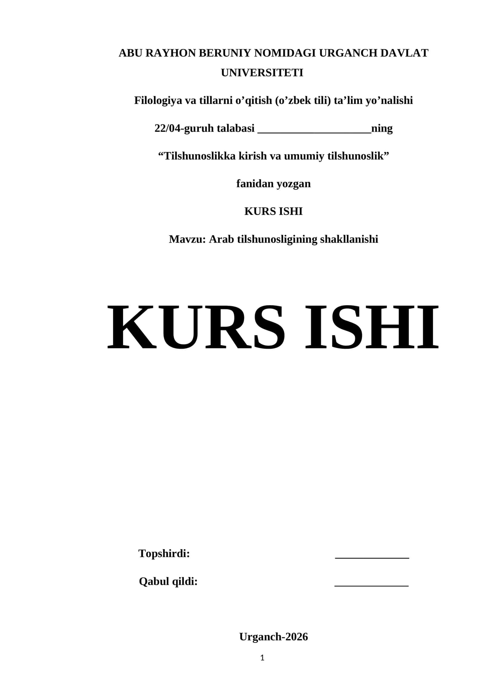 Arab tilshunosligining shakllanishi