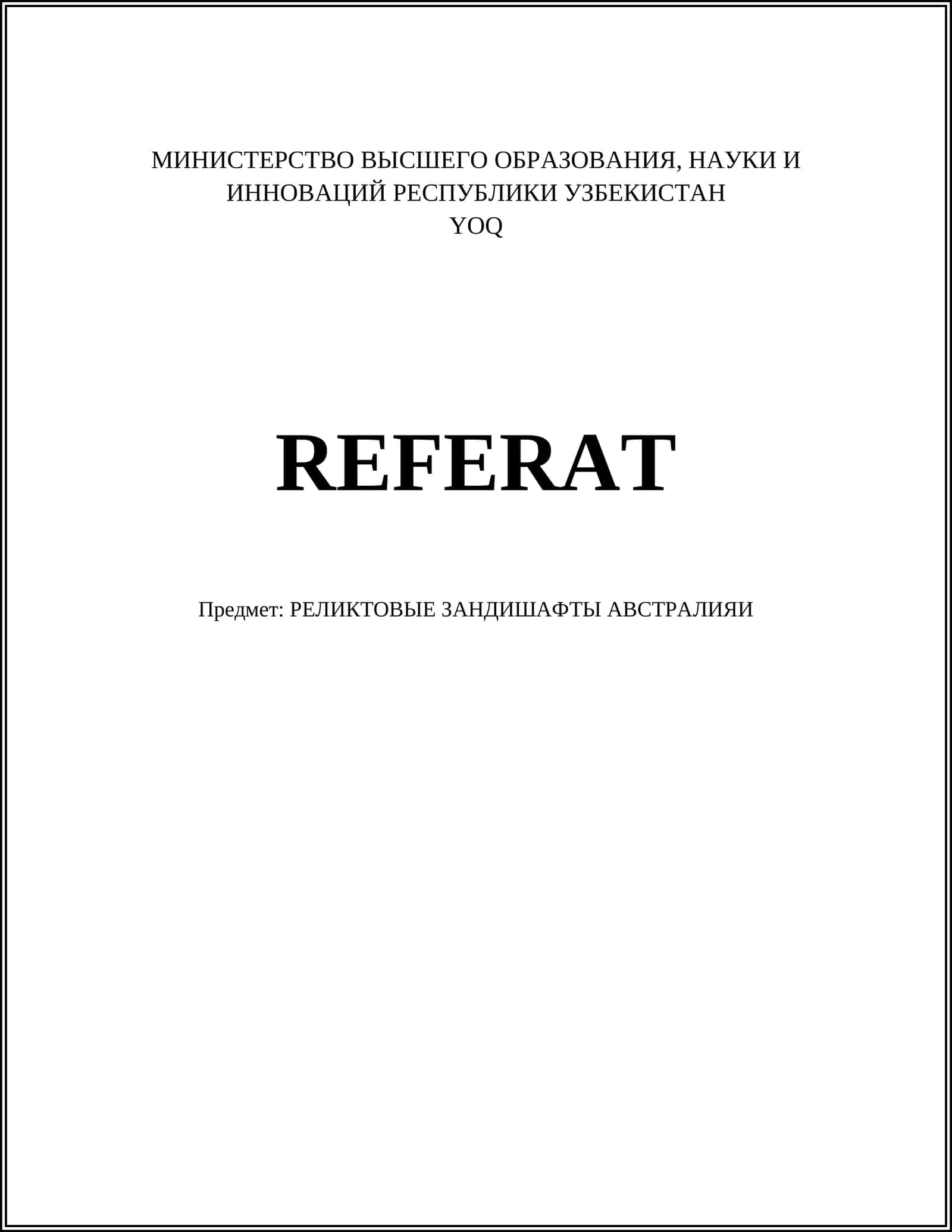 РЕЛИКТОВЫЕ ЗАНДИШАФТЫ АВСТРАЛИЯИ