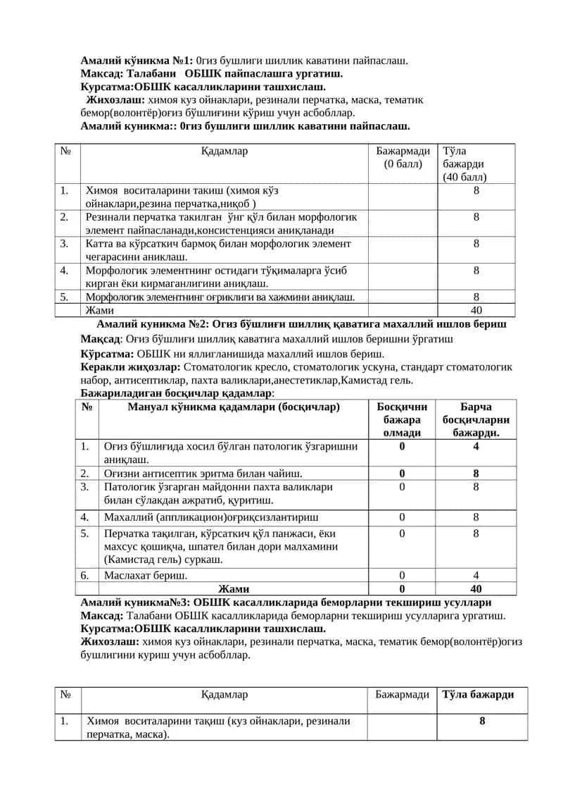Амалий куникма №1