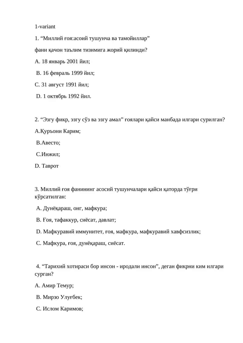 “Миллий ғоя:асоий тушунча ва тамойиллар” фани