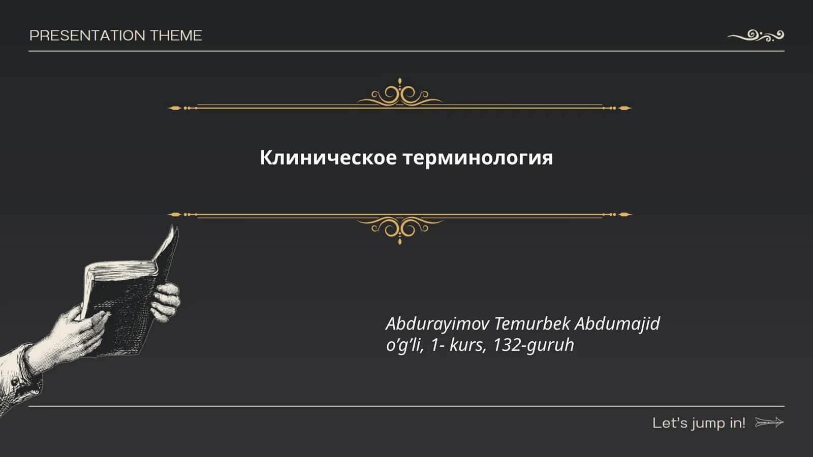 Клиническое терминология