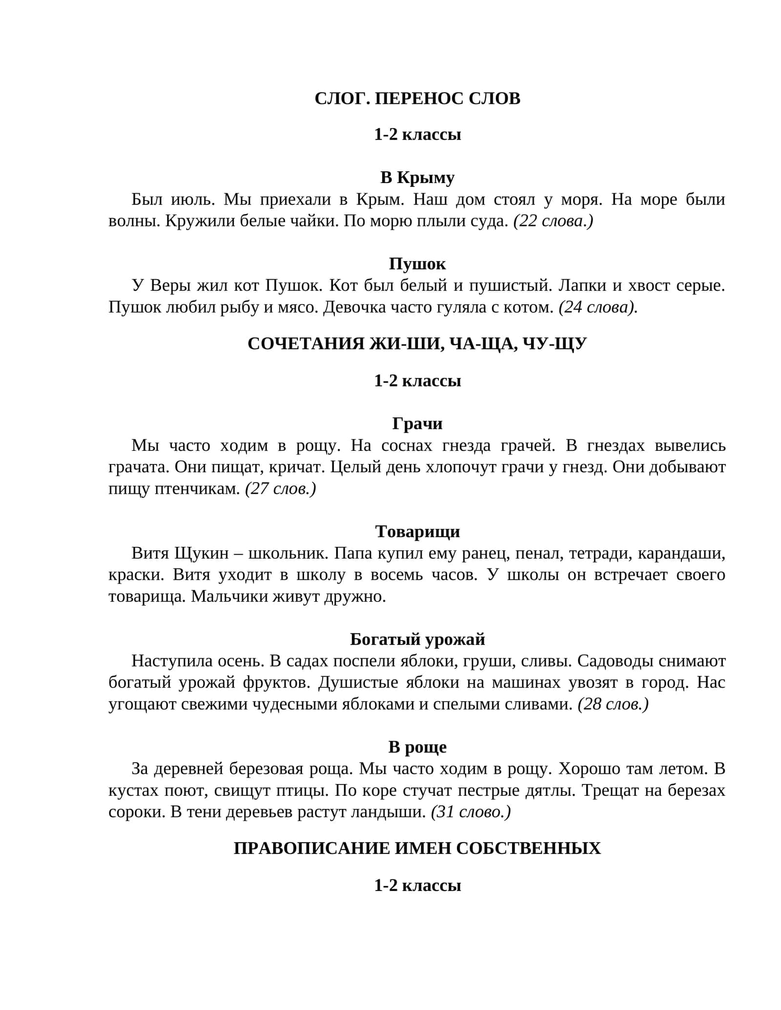 Товарищи