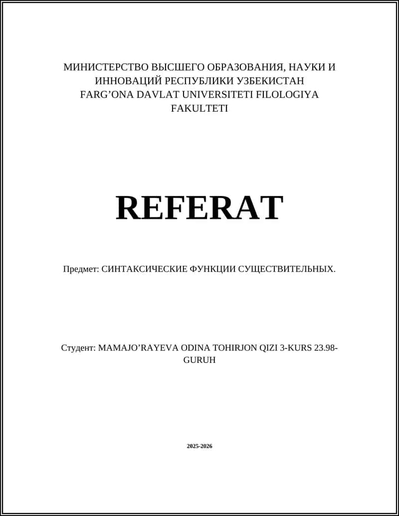 СИНТАКСИЧЕСКИЕ ФУНКЦИИ СУЩЕСТВИТЕЛЬНЫХ