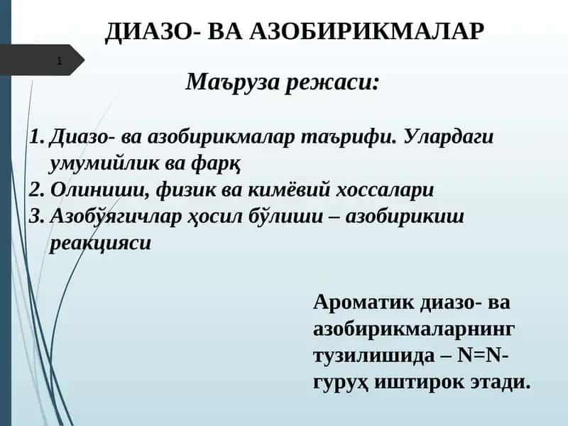 Диазо- ва азобирикмалар