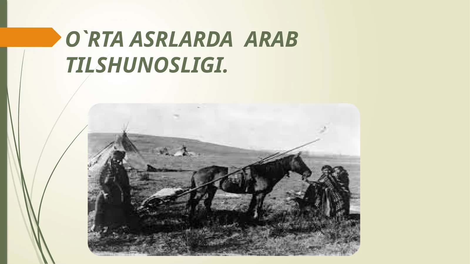 O`RTAASRLARDA ARAB TILSHUNOSLIGI