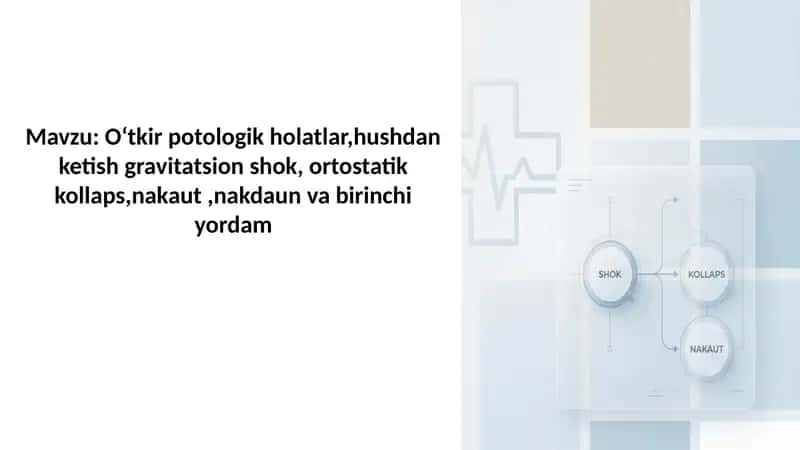 Oʻtkir potologik holatlar,hushdan ketish gravitatsion shok, ortostatik kollaps,nakaut ,nakdaun