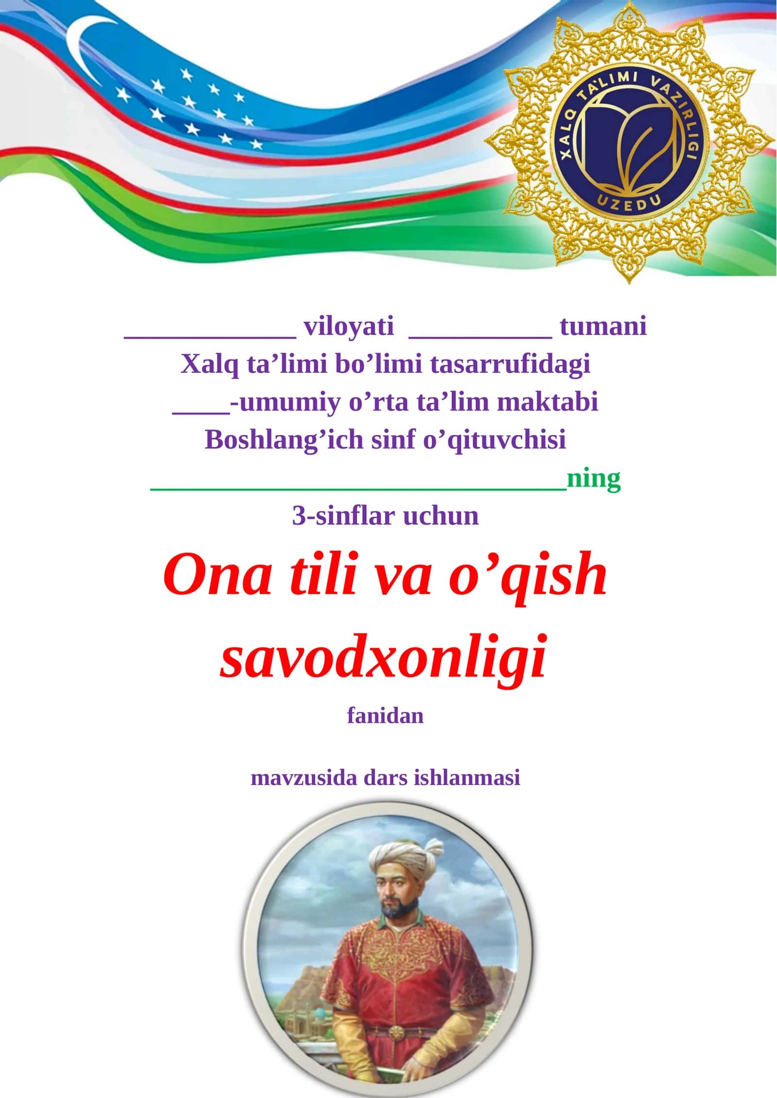 3-sinf Ona tili va o'qish savodxonligi fanidan Tasviriy matn yaratish mavzusida dars ishlanma