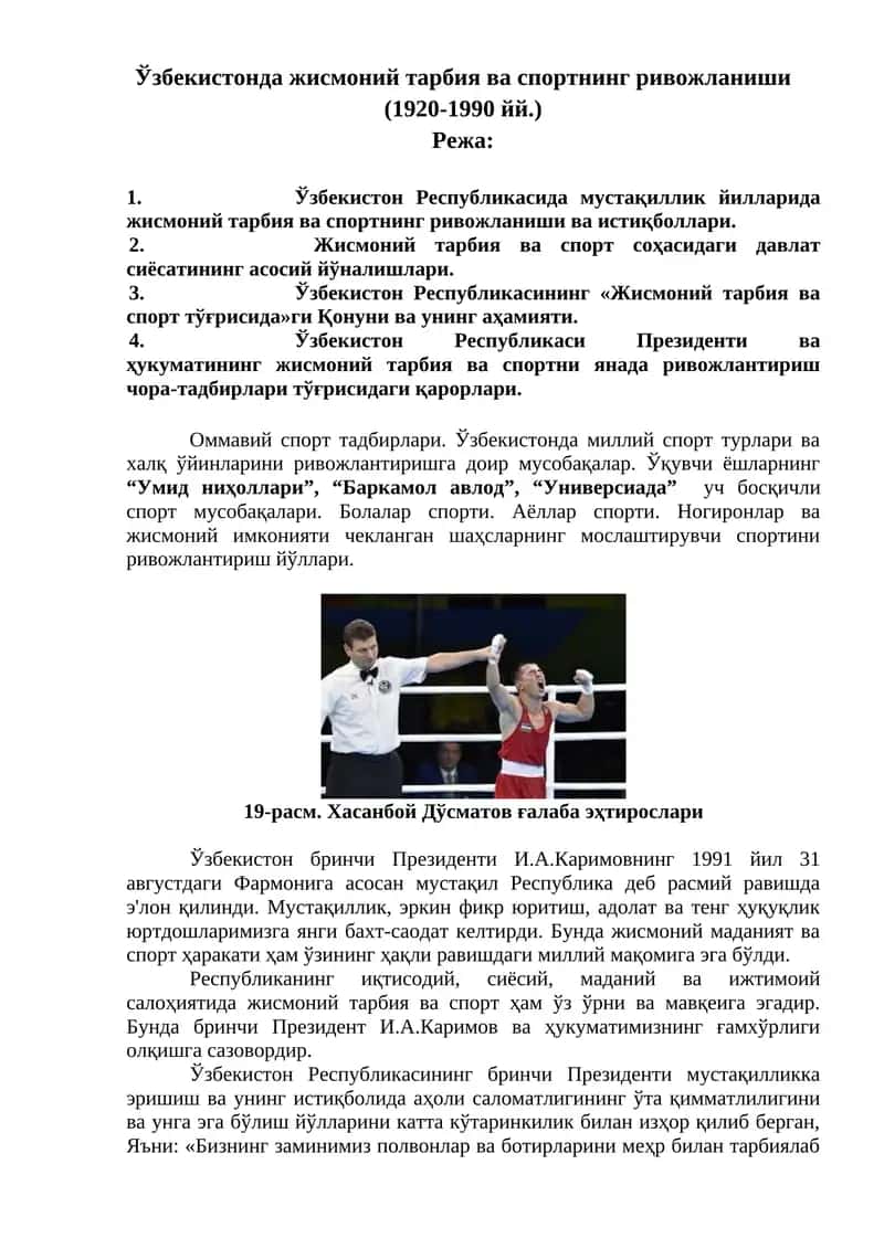 Ўзбекистонда жисмоний тарбия ва спортнинг ривожланиши (1920-1990 йй.)