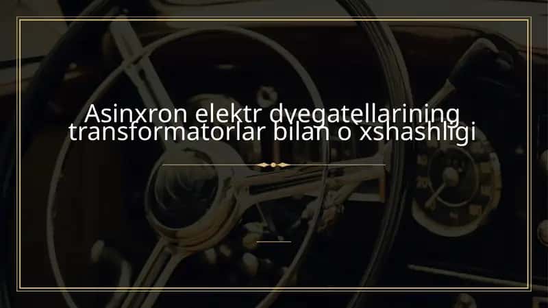Asinxron elektr dvegatellarining transformatorlar bilan o`xshashligi
