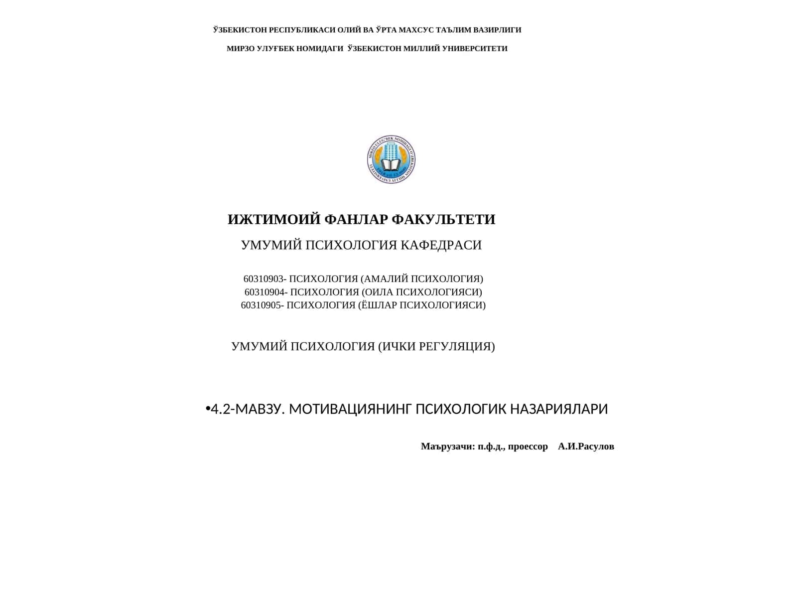 Мотивациянинг психологик назариялари