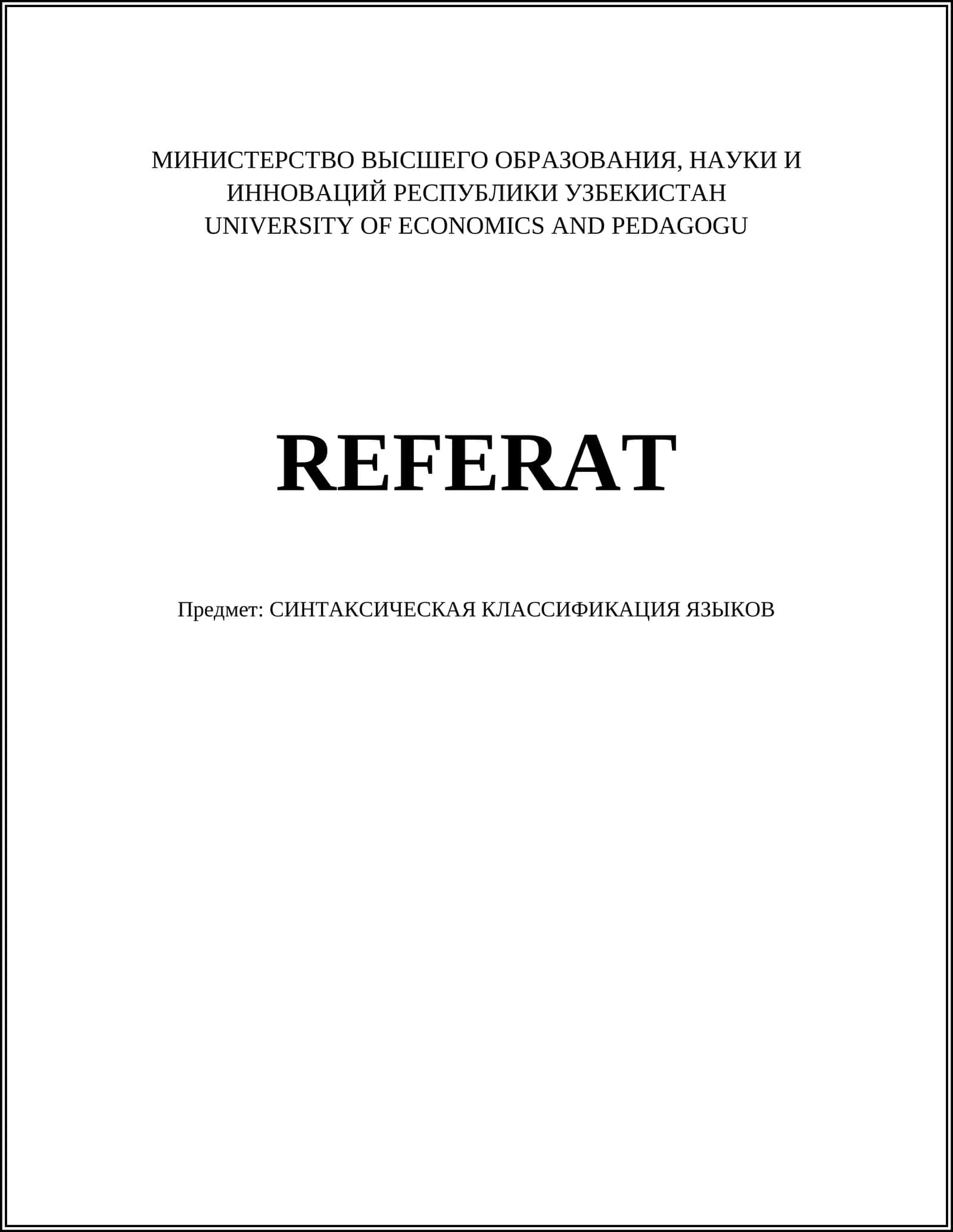 СИНТАКСИЧЕСКАЯ КЛАССИФИКАЦИЯ ЯЗЫКОВ