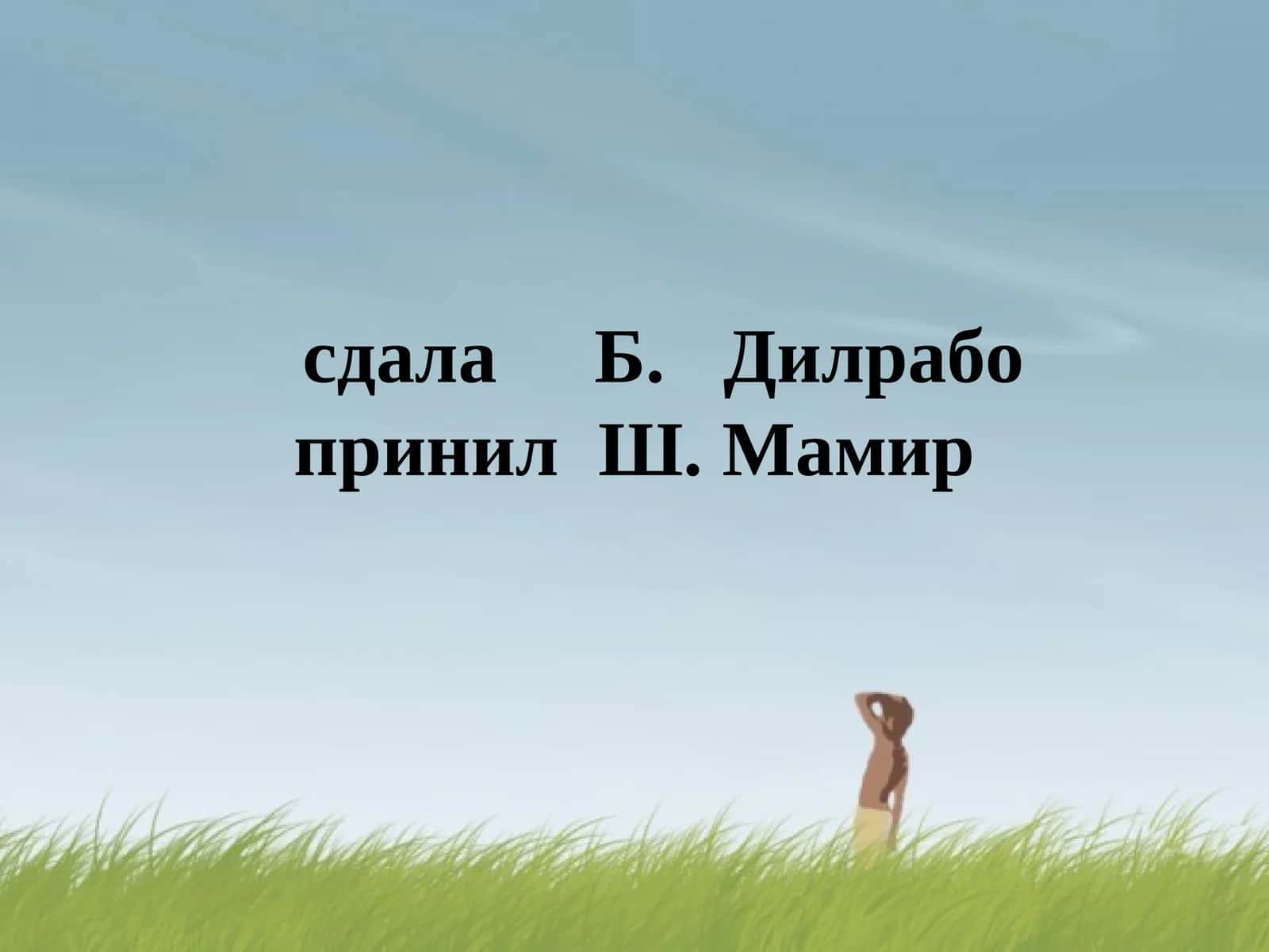 Переводчик