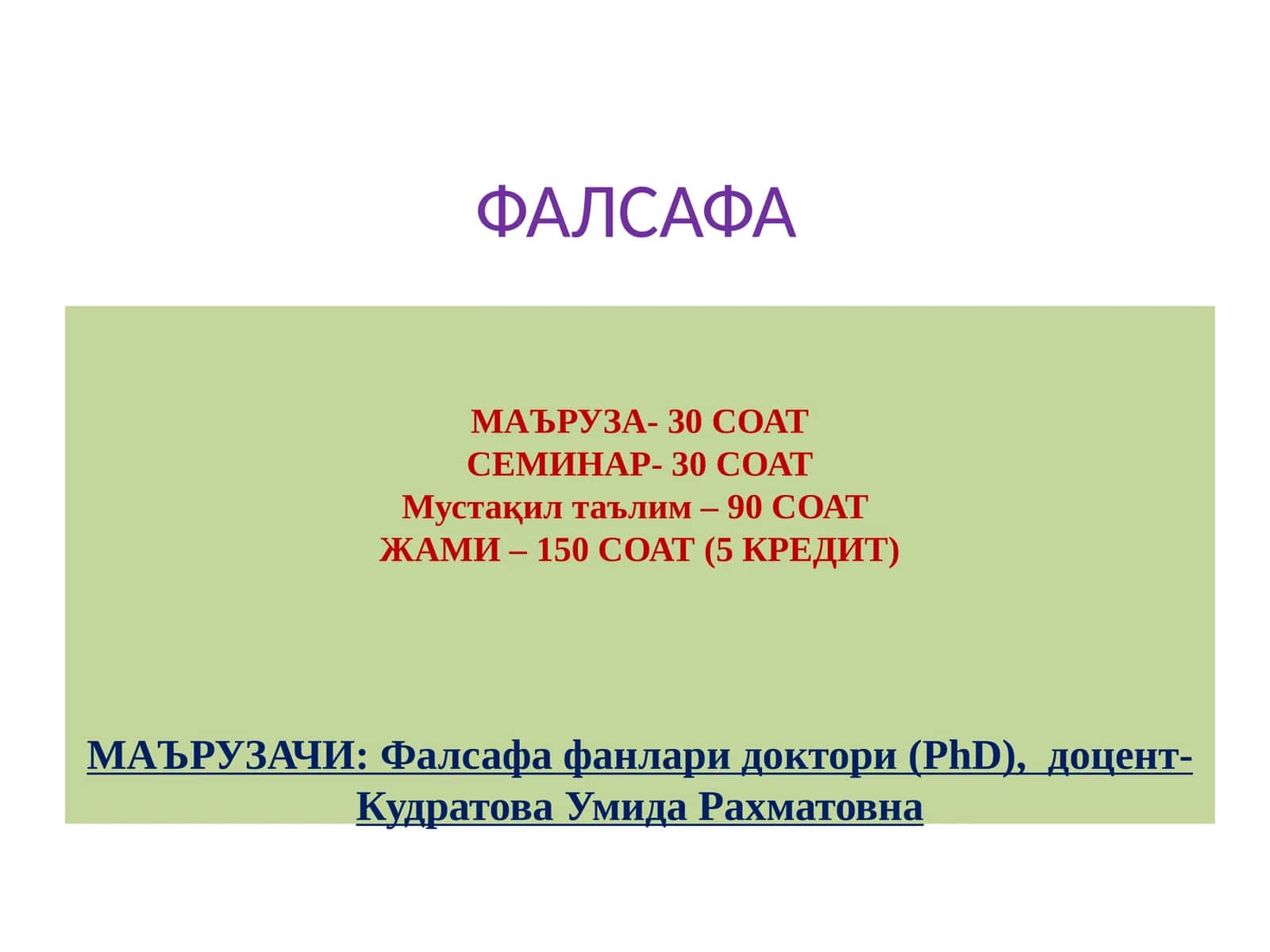 Фалсафа ва унинг жамият ҳаётидаги ўрни