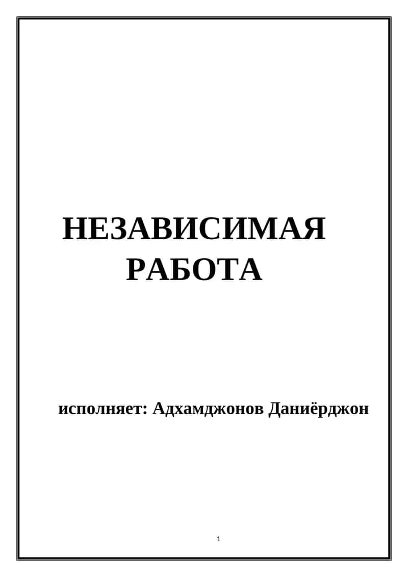 Германский вопрос в международных отношениях 1945-1955 гг.