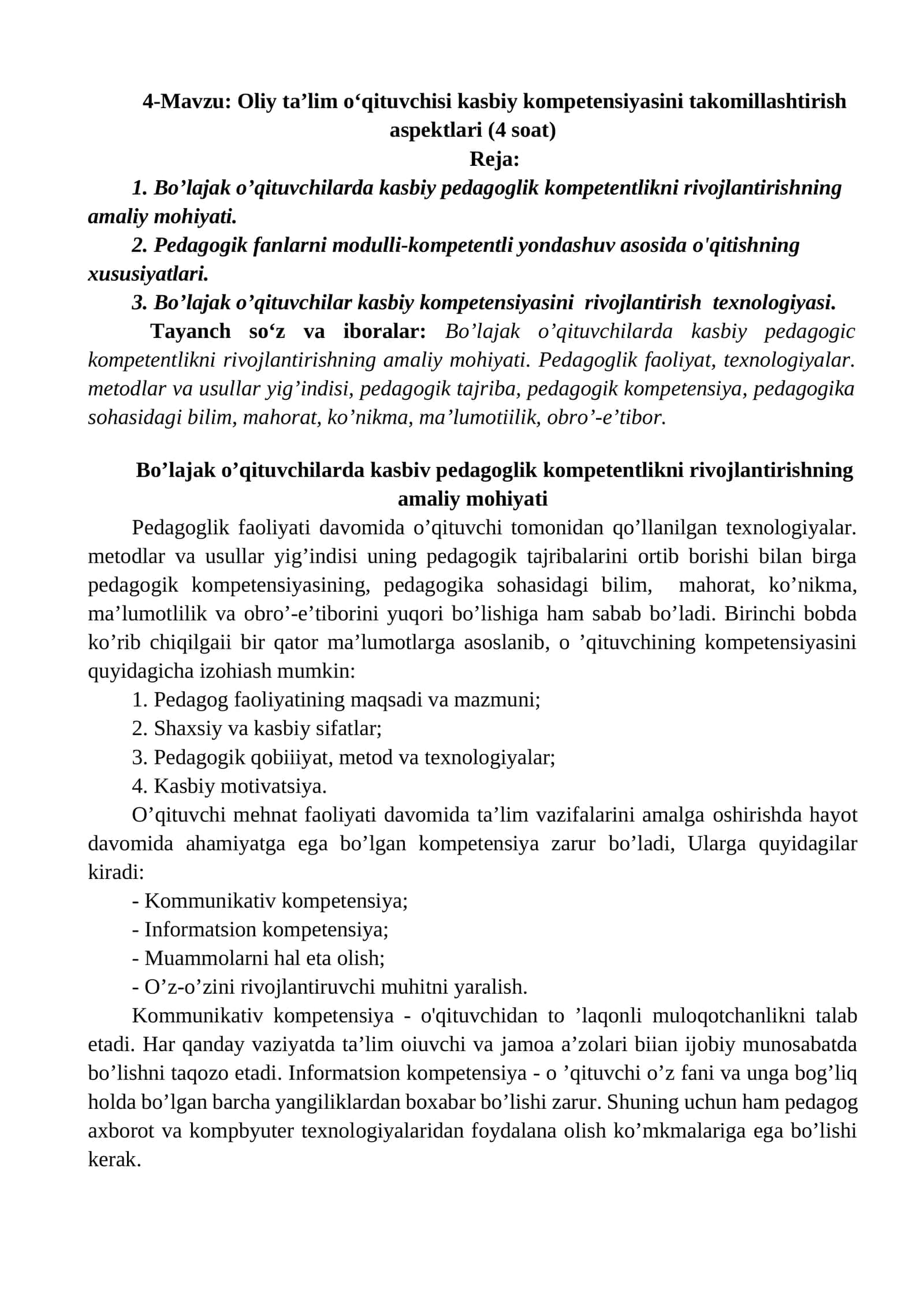 Bo’lajak o’qituvchilarda kasbiv pedagoglik kompetentlikni rivojlantirishning amaliy mohiyati