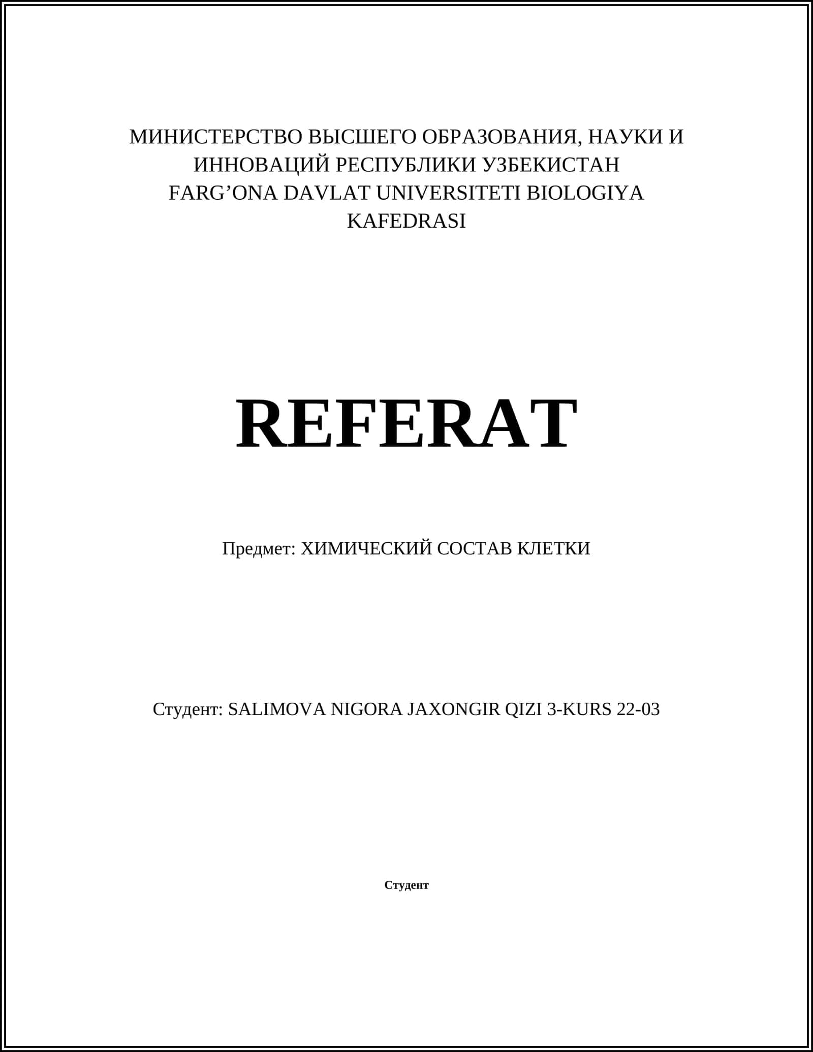 ХИМИЧЕСКИЙ СОСТАВ КЛЕТКИ