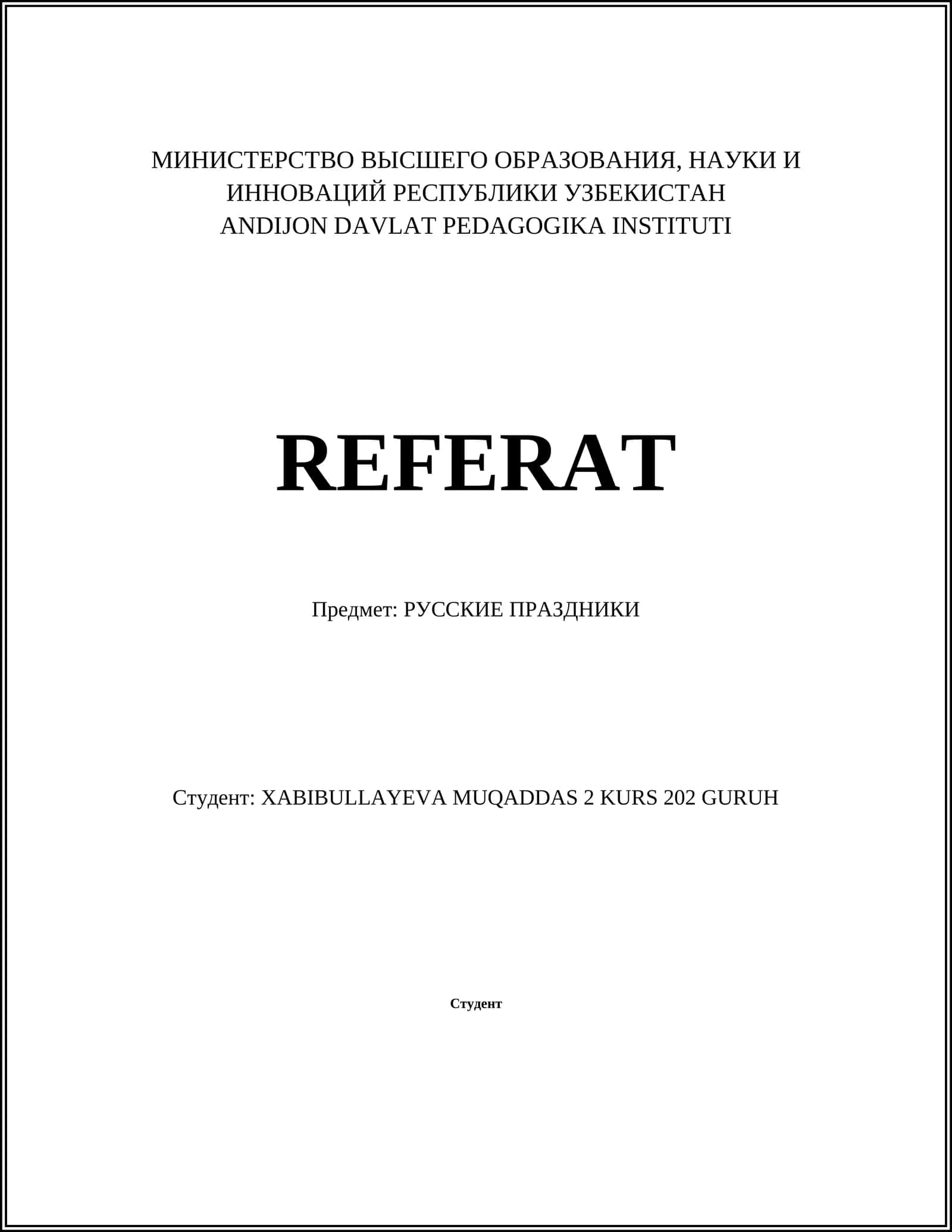 РУССКИЕ ПРАЗДНИКИ