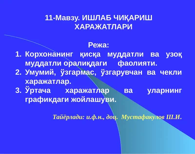 ИШЛАБ ЧИҚАРИШ ХАРАЖАТЛАРИ