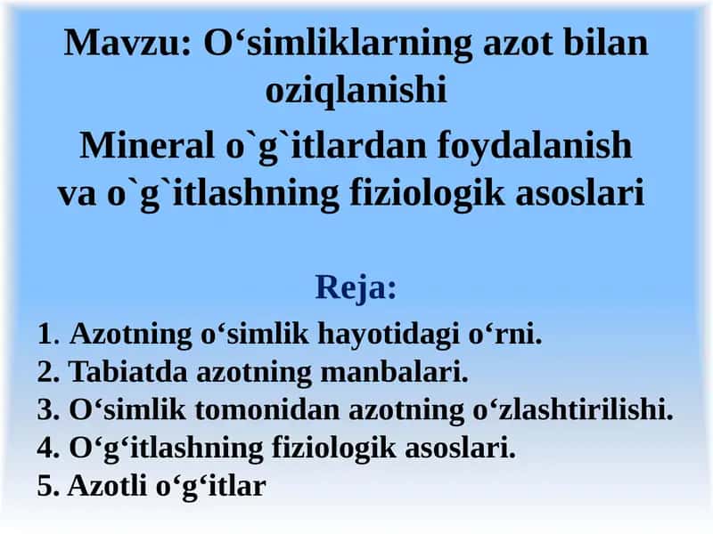 O‘simliklarning azot bilan oziqlanishi