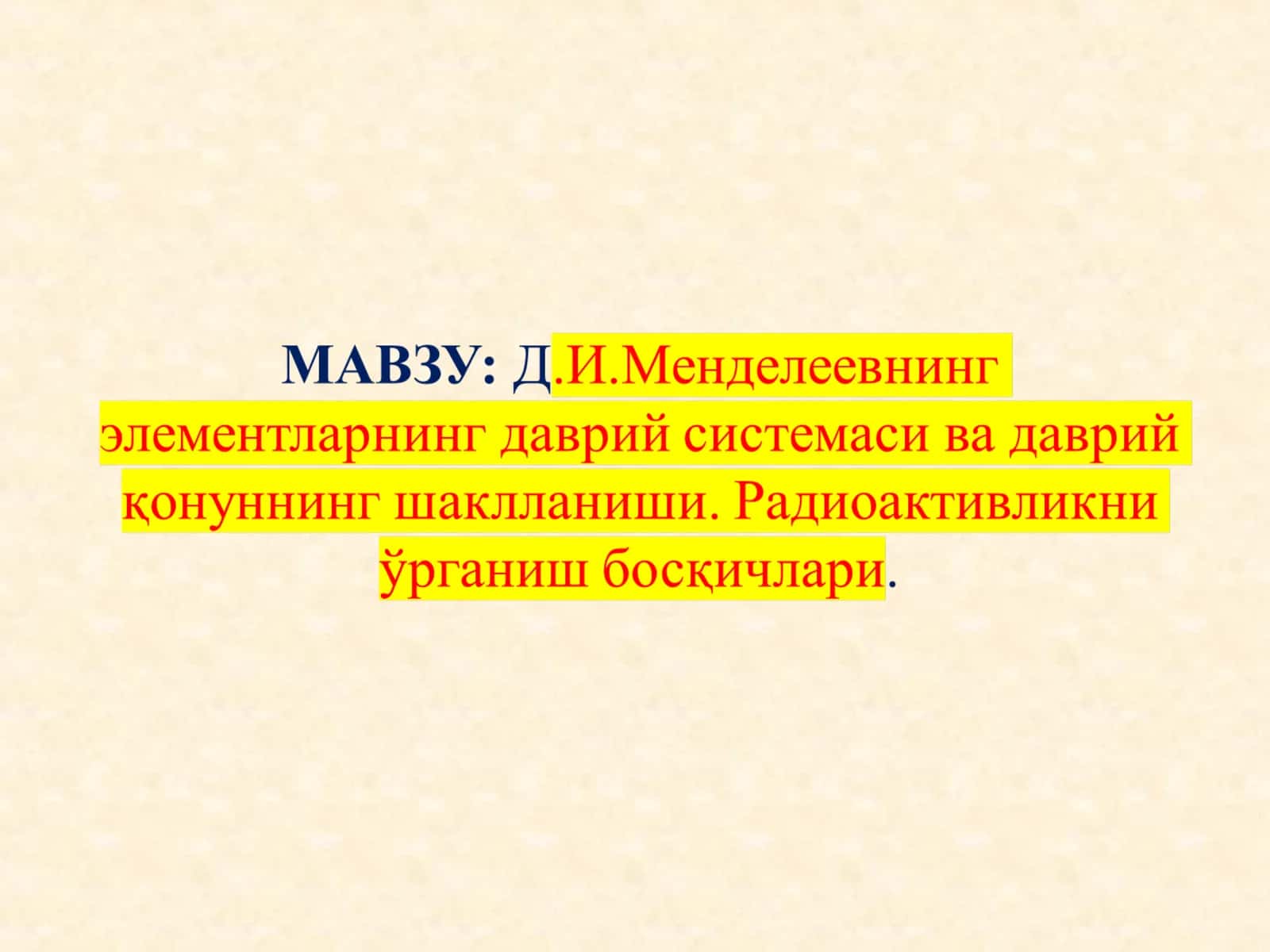 Лавуазье, Менделеевнинг элемент даврий қонуни, радиоактивлик ҳодисаси, актиноидлар ва лантоноидларнинг кашф этилиши