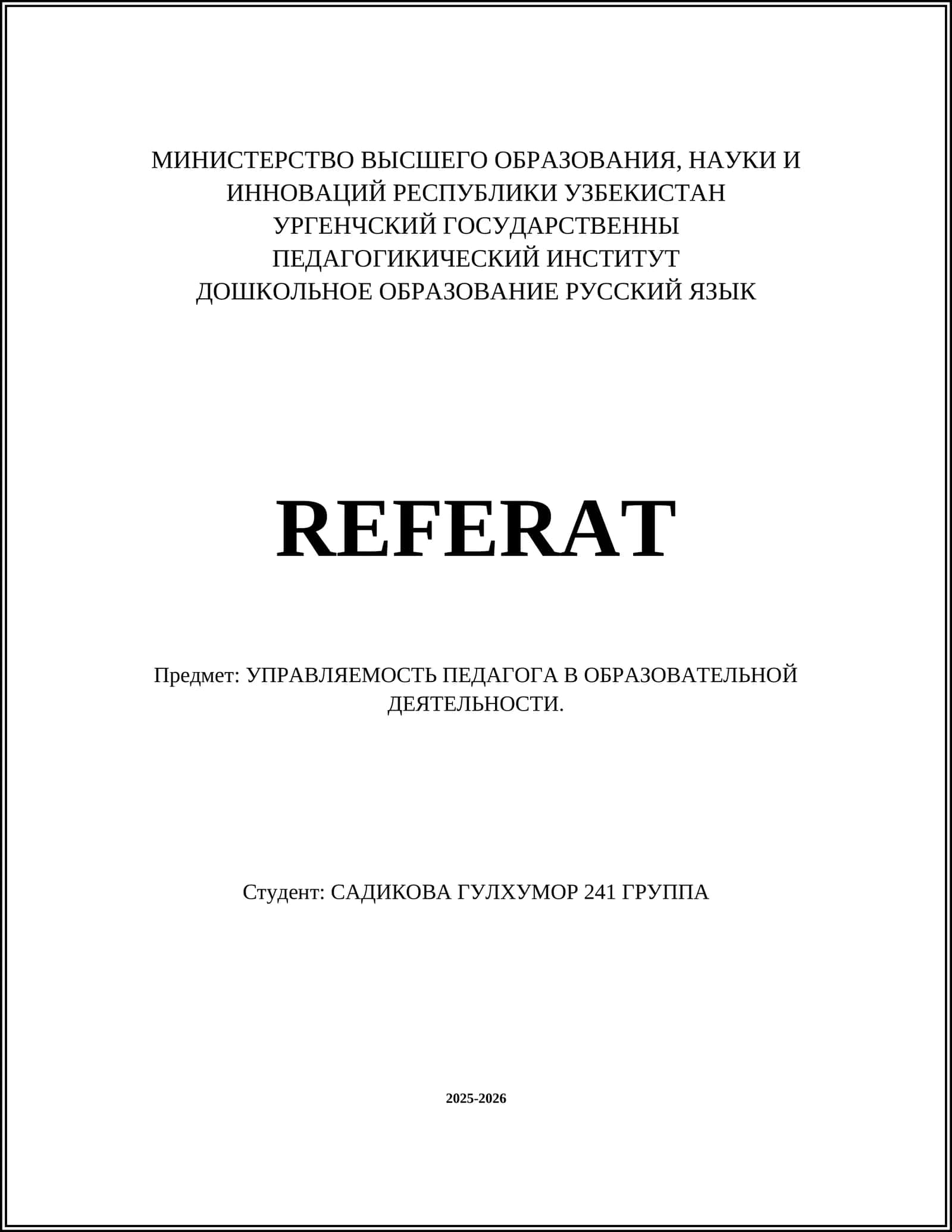 ДОШКОЛЬНОЕ ОБРАЗОВАНИЕ РУССКИЙ ЯЗЫК