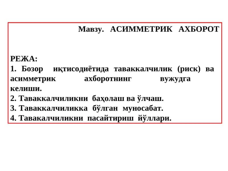 Бозор иқтисодиётида таваккалчилик ва унинг вужудга келиши